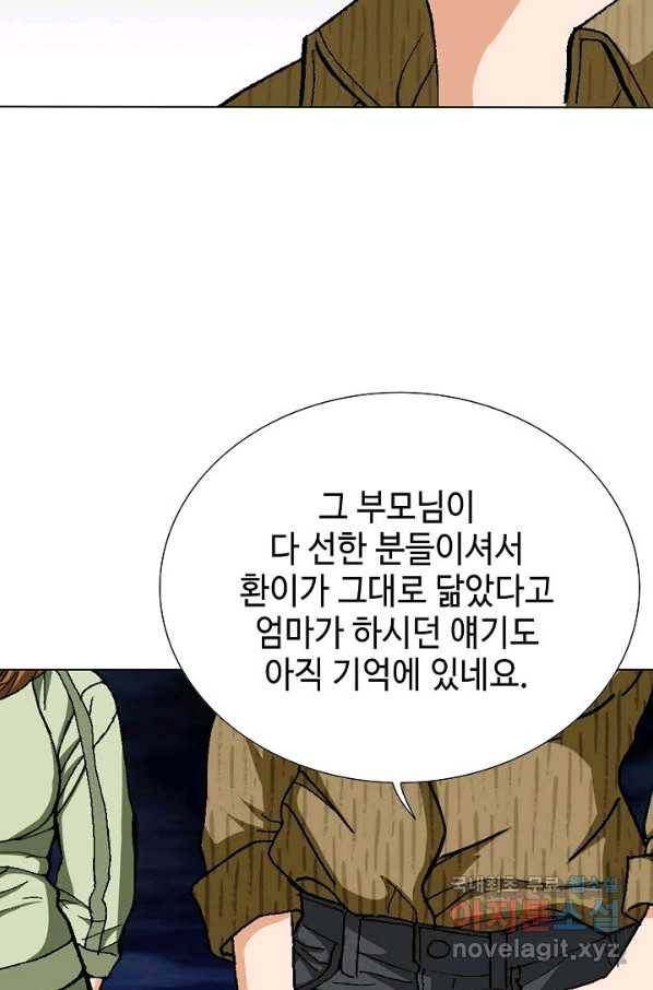 착한 남자 75화 57