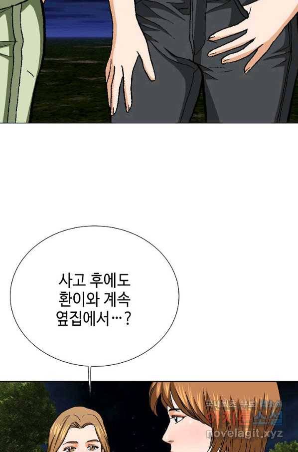 착한 남자 75화 58
