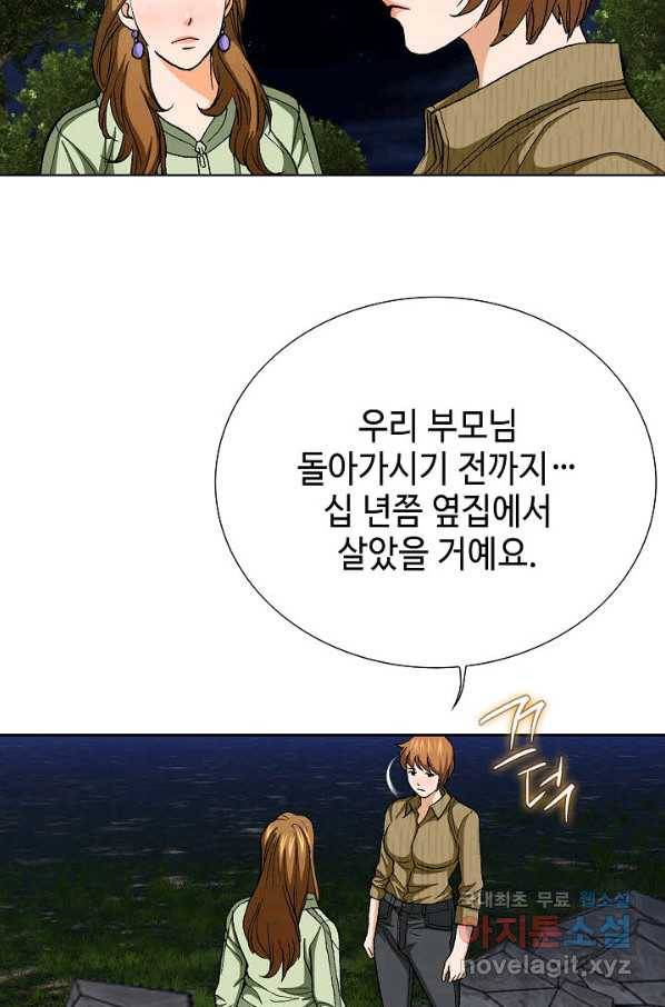 착한 남자 75화 59
