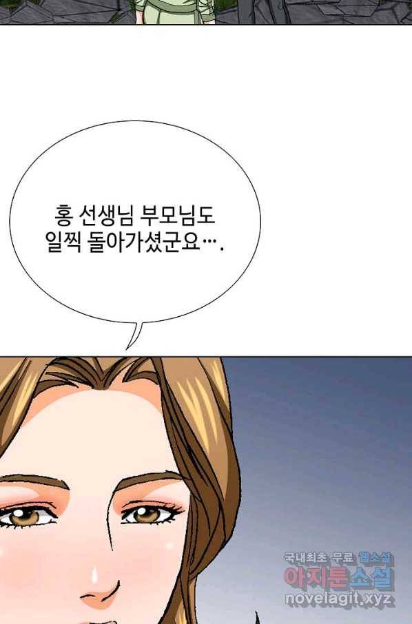 착한 남자 75화 60