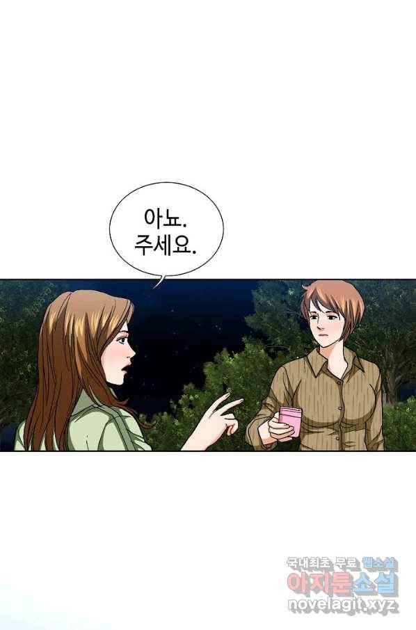 착한 남자 75화 66