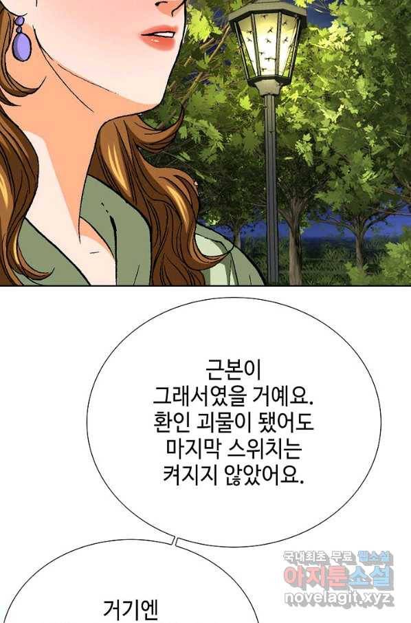 착한 남자 75화 69