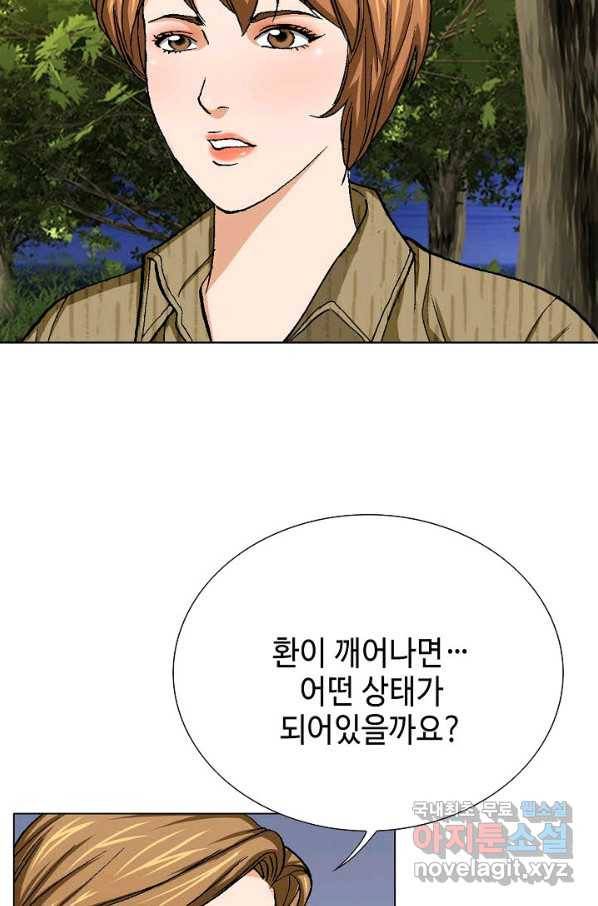 착한 남자 75화 76