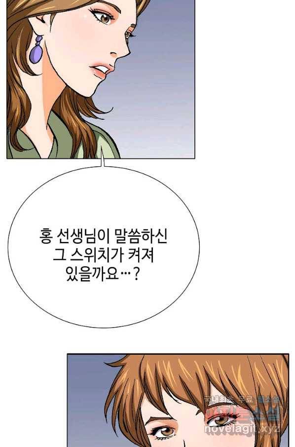착한 남자 75화 77