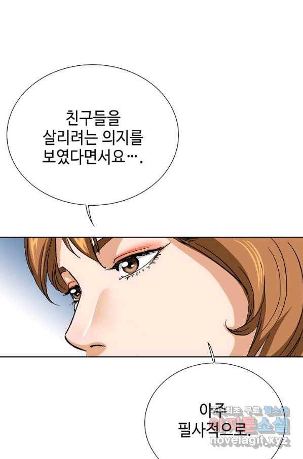 착한 남자 75화 80