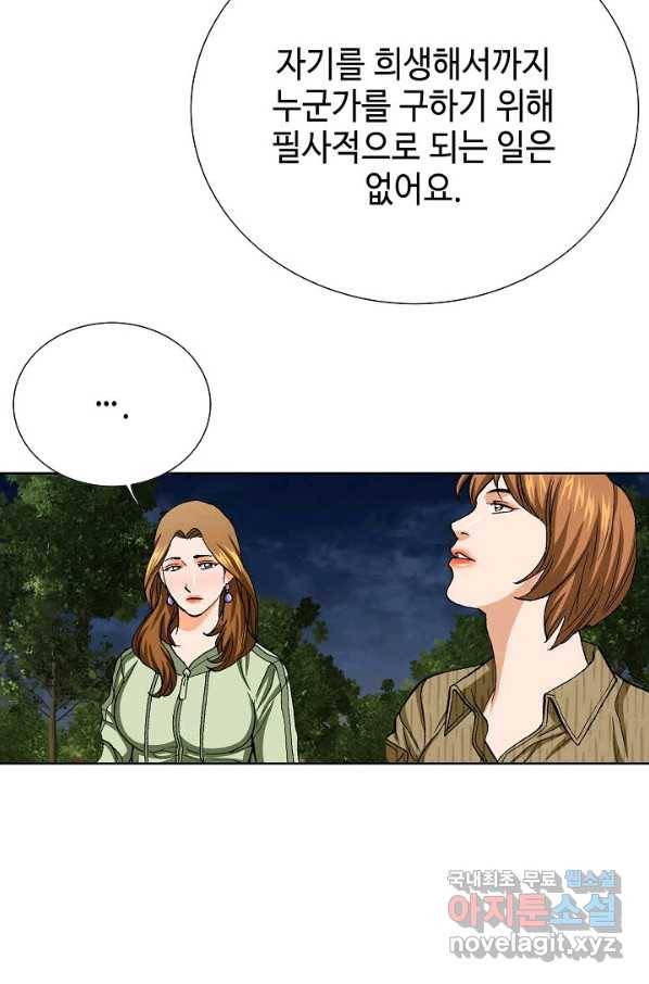 착한 남자 75화 84