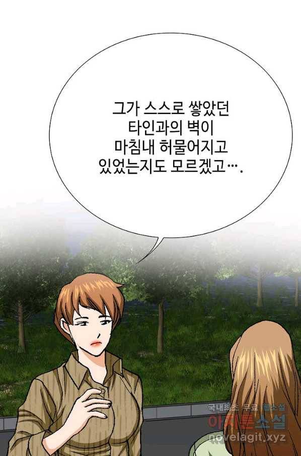 착한 남자 75화 86