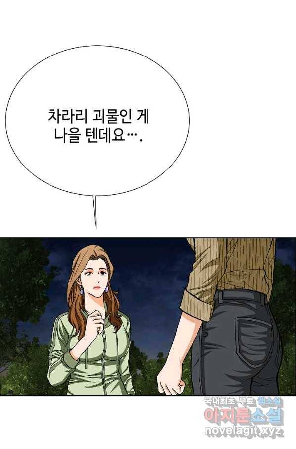 착한 남자 75화 88