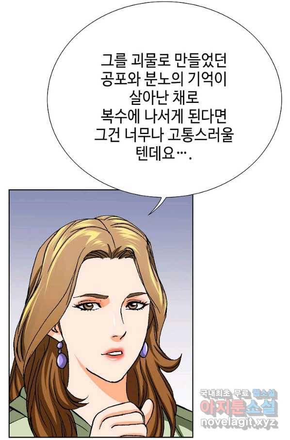 착한 남자 75화 89