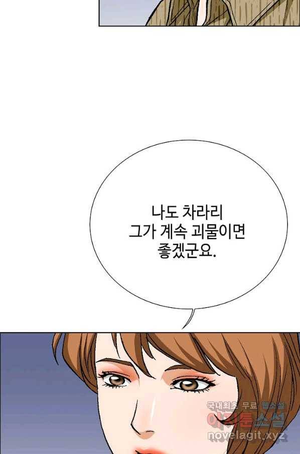 착한 남자 75화 91