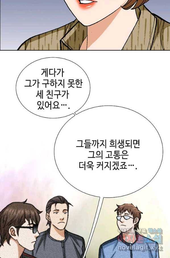 착한 남자 75화 92