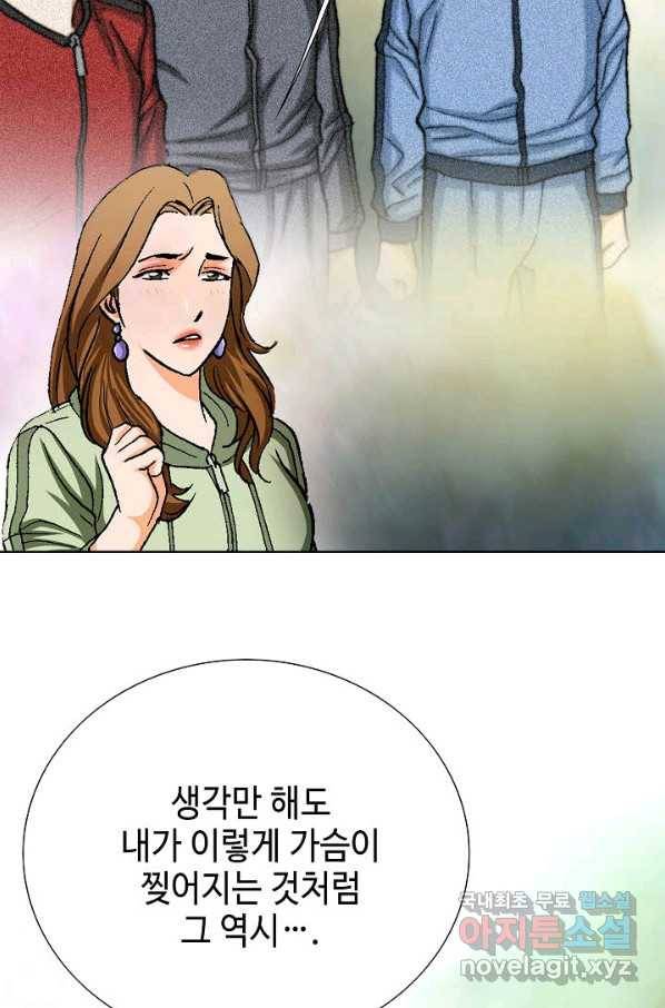 착한 남자 75화 93