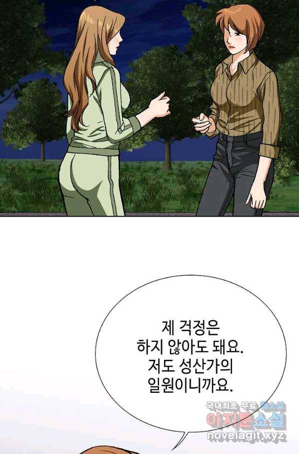착한 남자 75화 96