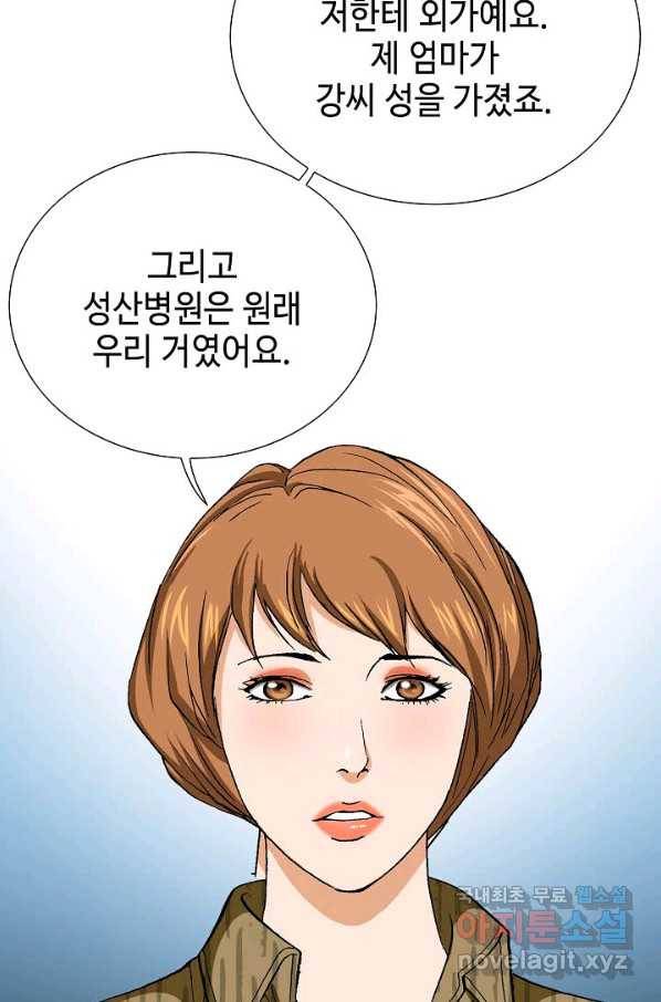 착한 남자 75화 99