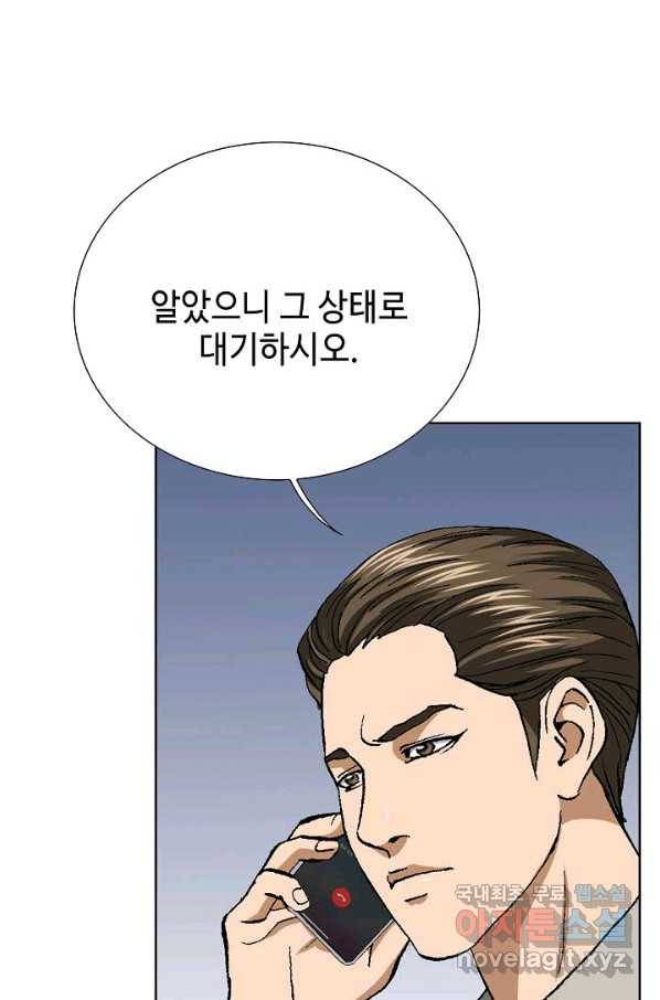 착한 남자 75화 105