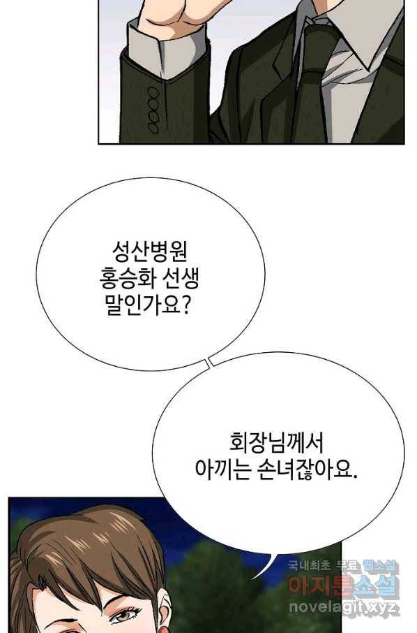 착한 남자 75화 106