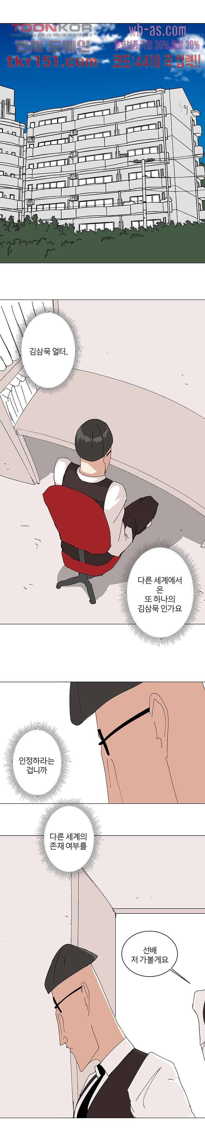 절대영도 최영도 29화 1