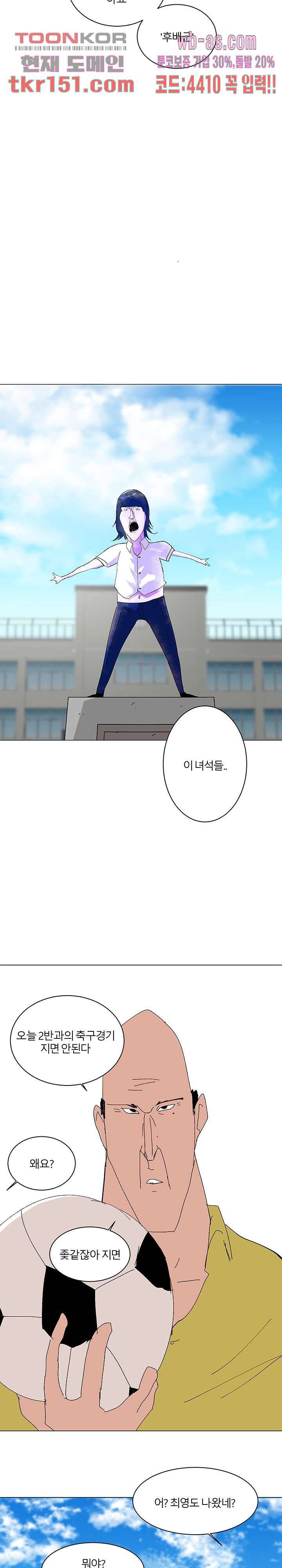 절대영도 최영도 29화 3