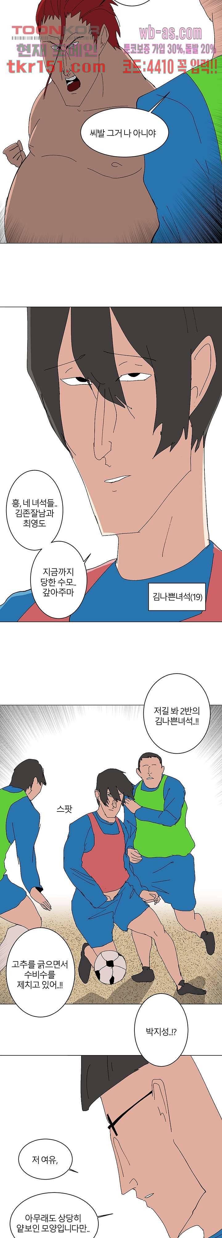 절대영도 최영도 29화 5