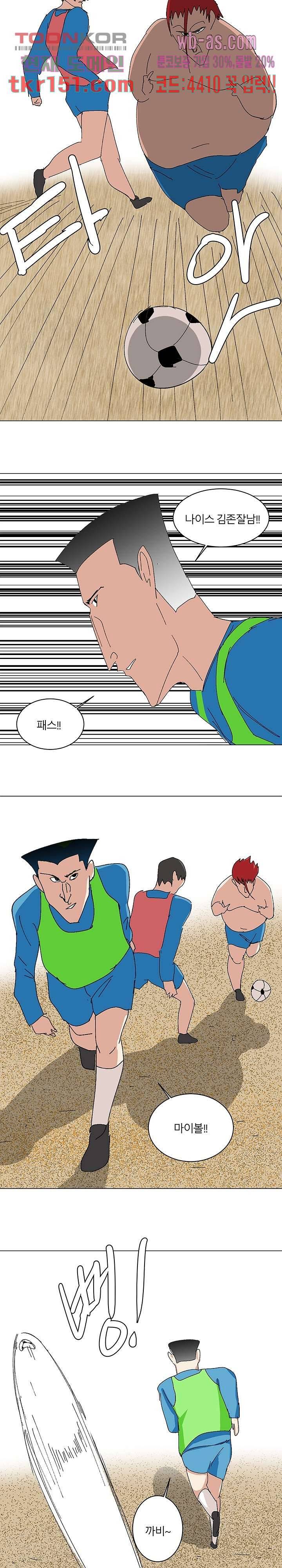 절대영도 최영도 29화 7
