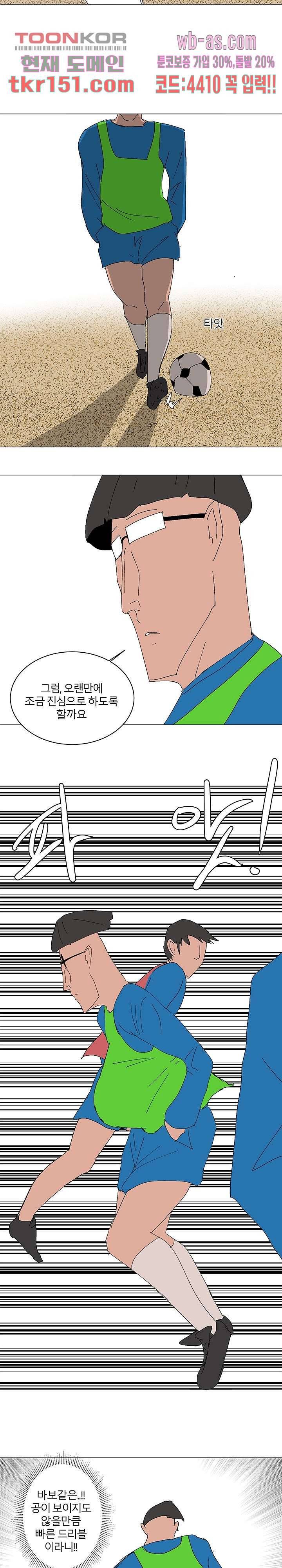 절대영도 최영도 29화 8