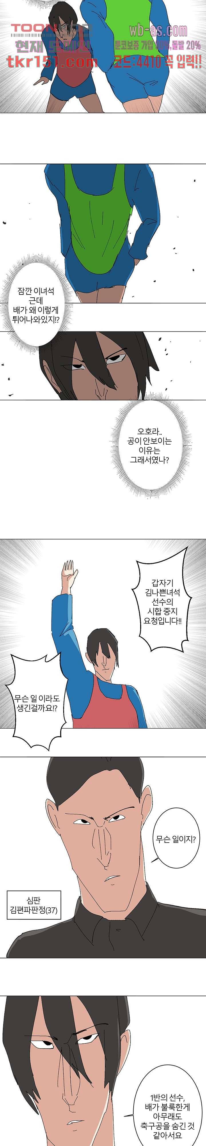 절대영도 최영도 29화 9