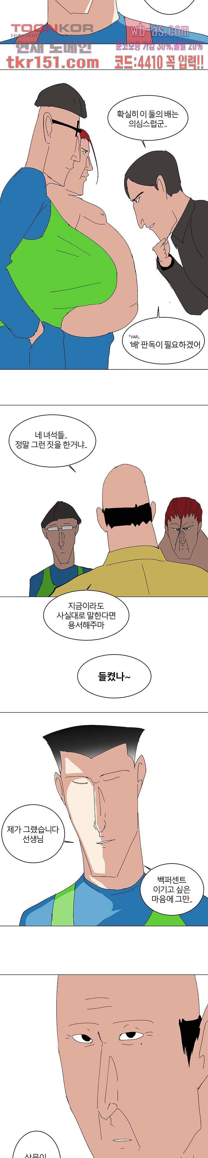 절대영도 최영도 29화 10