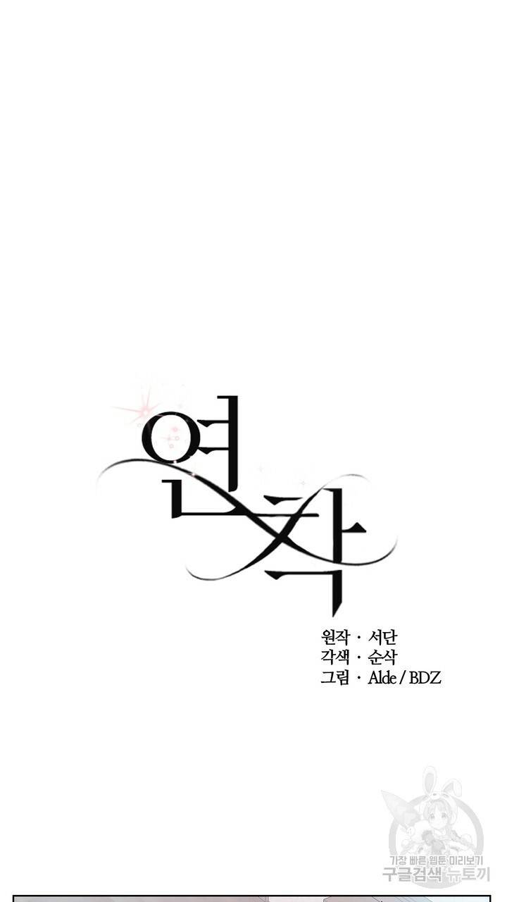 연착 13화 9
