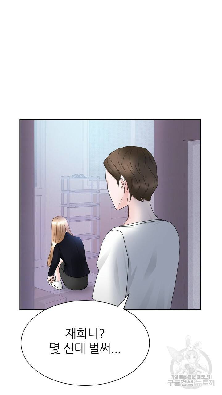 연착 13화 11