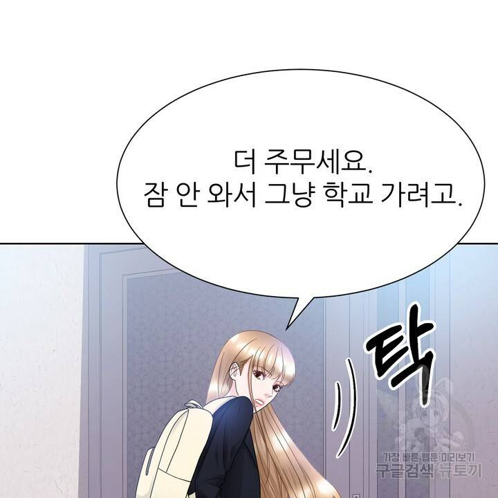 연착 13화 12