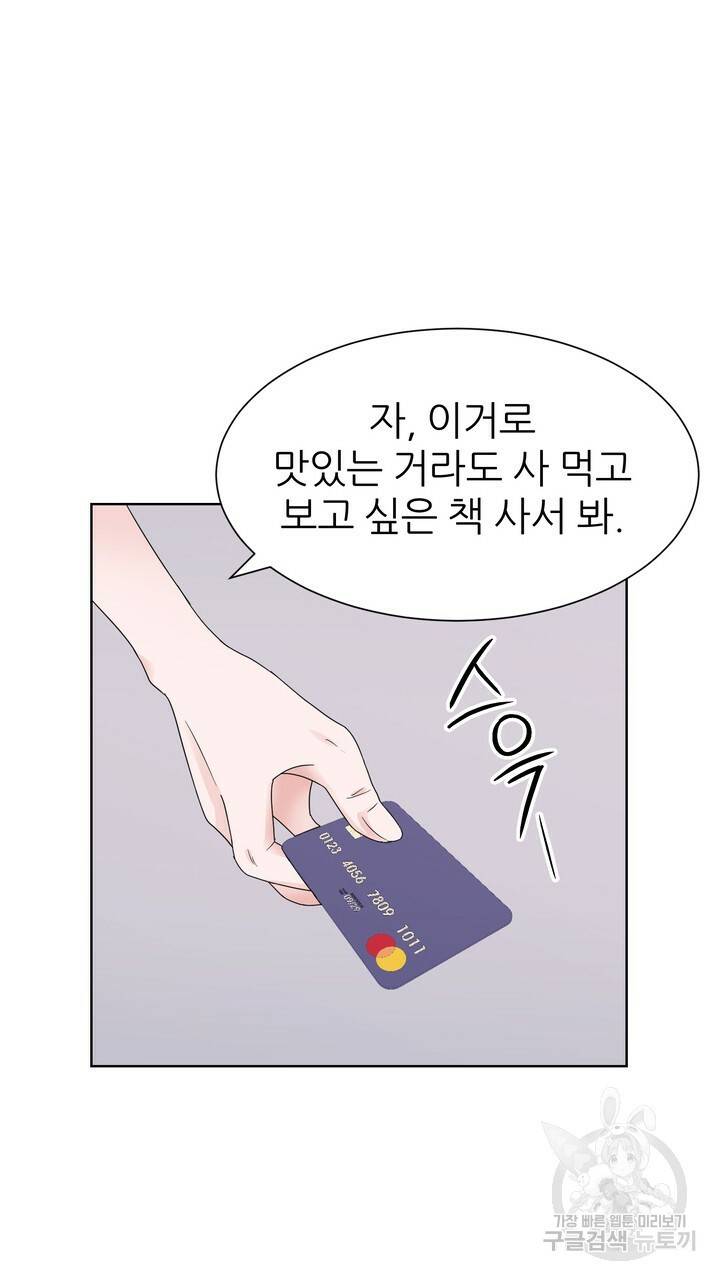 연착 13화 15