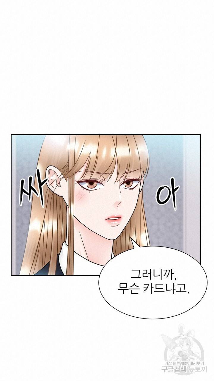 연착 13화 19