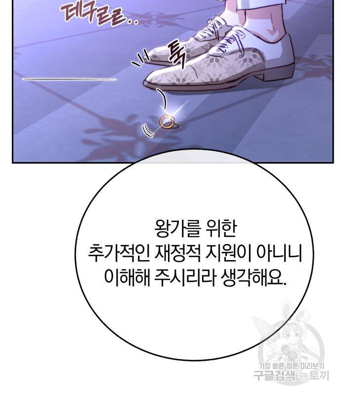 로잘린 보가트 15화 5