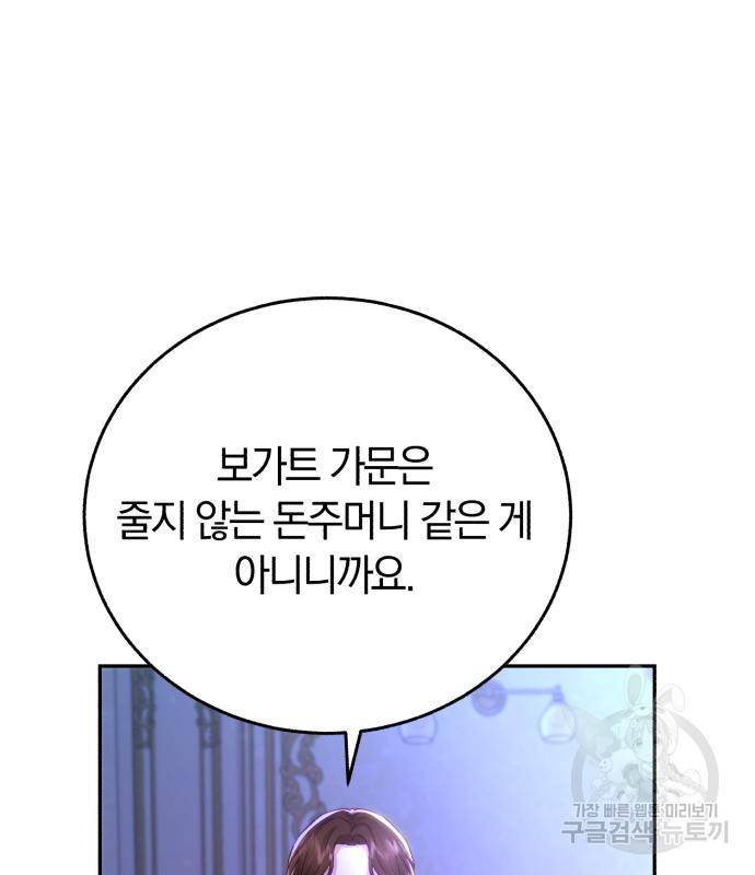로잘린 보가트 15화 6