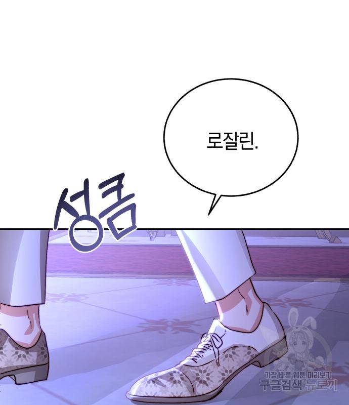 로잘린 보가트 15화 8