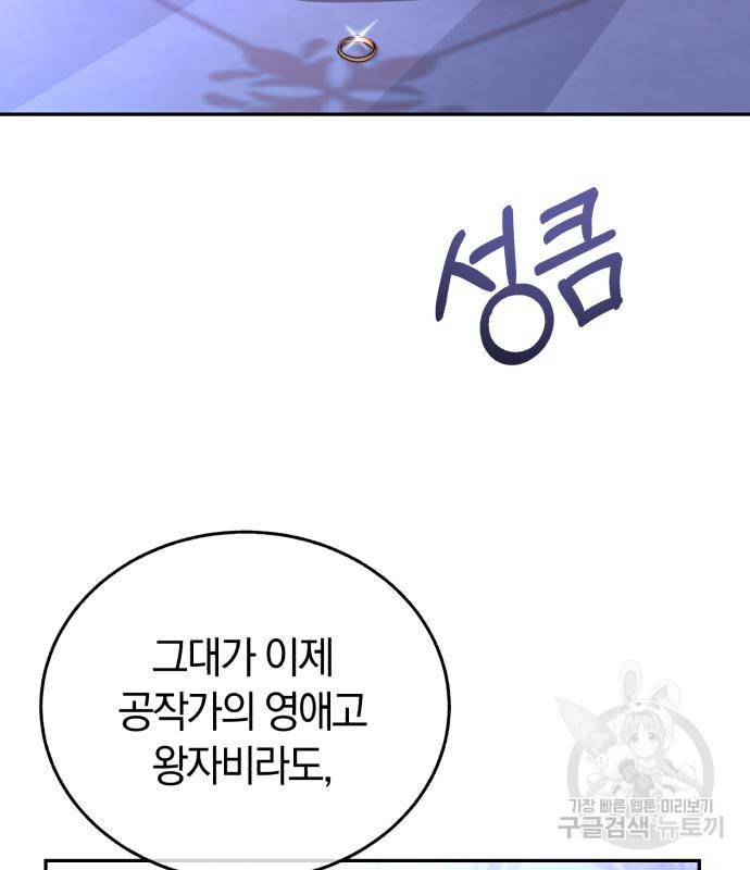 로잘린 보가트 15화 9