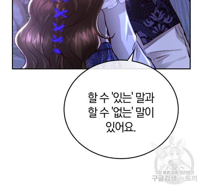 로잘린 보가트 15화 11