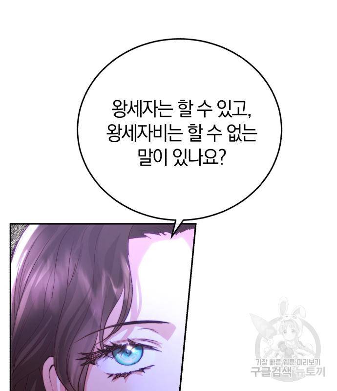 로잘린 보가트 15화 12