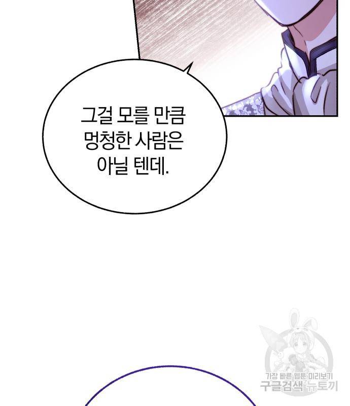로잘린 보가트 15화 14