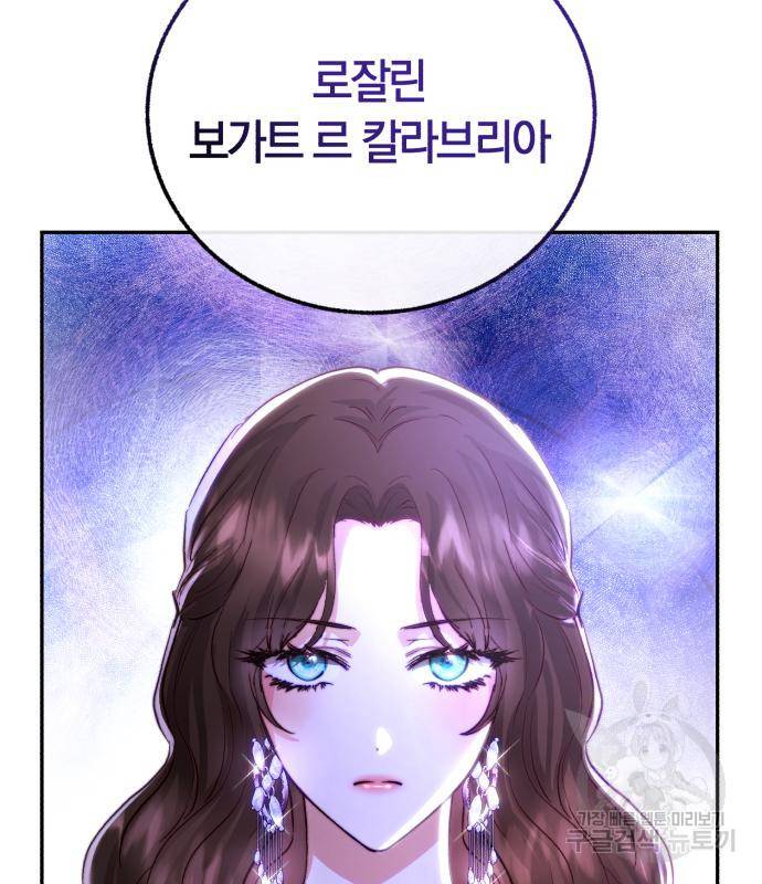 로잘린 보가트 15화 15