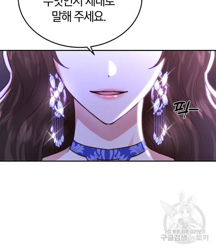 로잘린 보가트 15화 17
