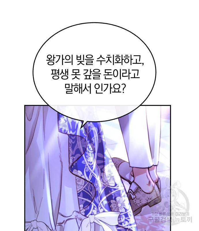 로잘린 보가트 15화 18