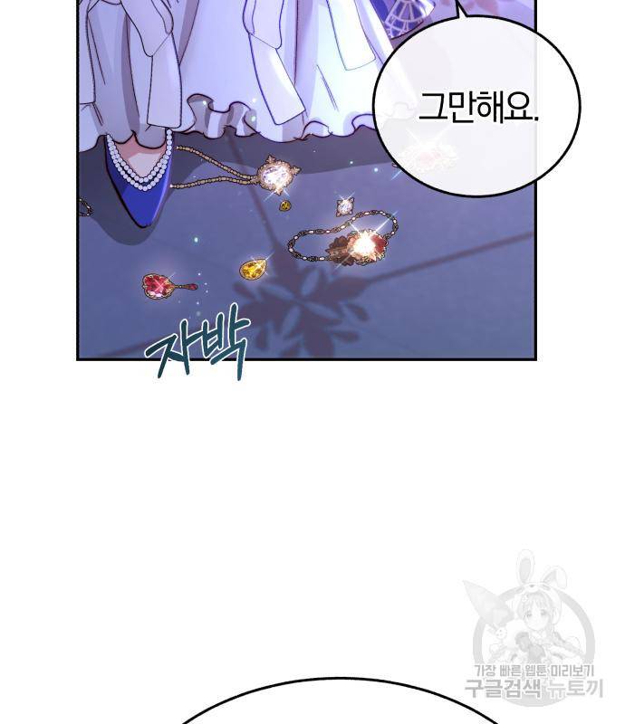 로잘린 보가트 15화 19