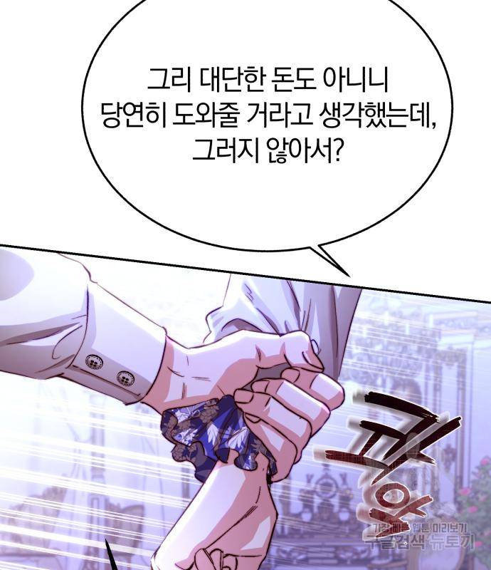 로잘린 보가트 15화 20