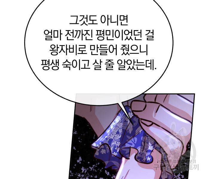 로잘린 보가트 15화 22