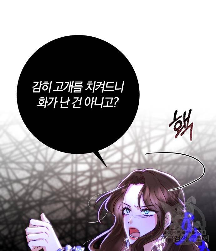 로잘린 보가트 15화 24
