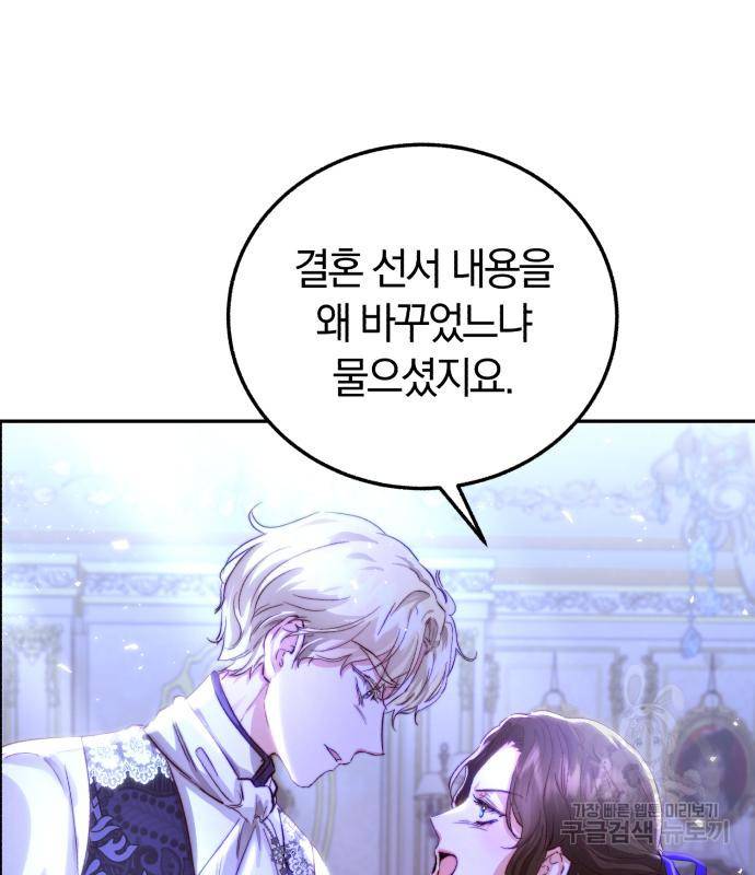 로잘린 보가트 15화 26