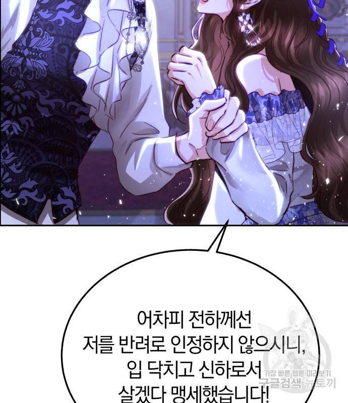 로잘린 보가트 15화 27