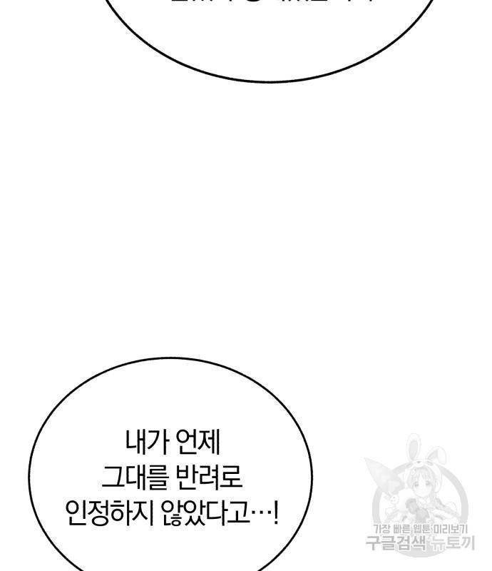 로잘린 보가트 15화 28
