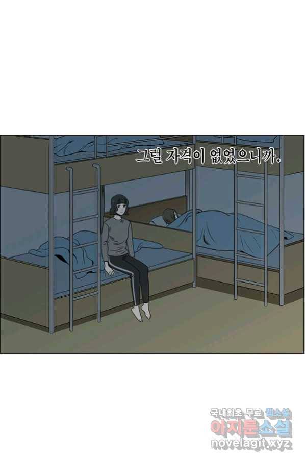 순혈의 군장 88화 4